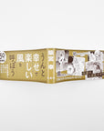 Kazeyobi no Makana, Volume 2