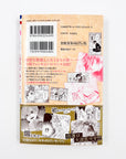 Kazeyobi no Makana, Volume 2 back cover