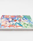 Kazeyobi no Makana Volume 1 side view