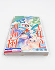 Kazeyobi no Makana Volume 1 side view