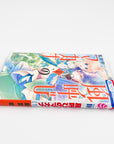 Kazeyobi no Makana Volume 1 side view
