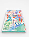 Kazeyobi no Makana Volume 1 side view