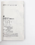 Kishi Reijou wa Propose wo Kotowarenai Volume 1 information page