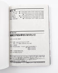Kizuato Ouji Hi wa Shiawase ni naritai volume 2 information page