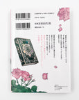 Kizuato Ouji Hi wa Shiawase ni naritai volume 2 back cover