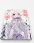 Kizuato Ouji Hi wa Shiawase ni naritai volume 3 side view