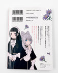Kizuato Ouji Hi wa Shiawase ni naritai volume 3 back cover