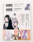 Kizuato Ouji Hi wa Shiawase ni naritai volume 3 back cover with obi