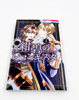Konpeki no Reconquista Volume 1 side view
