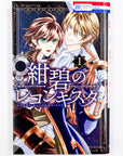Konpeki no Reconquista Volume 1