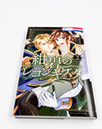 Konpeki no Reconquista Volume 2 side view