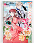 Marielle Clarac no Konyaku, Volume 1 (Marielle Clarac's Engagement)