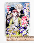 Marielle Clarac no Konyaku, Volume 3 (Marielle Clarac's Engagement)