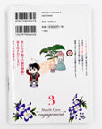 Marielle Clarac no Konyaku, Volume 3 (Marielle Clarac's Engagement)