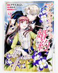 Marielle Clarac no Konyaku, Volume 3 (Marielle Clarac's Engagement)