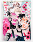 Marielle Clarac no Konyaku, Volume 5 (Marielle Clarac's Engagement)