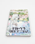 Maronie Oukoku no Shichinin no Kishi Volume 3 Side View 2
