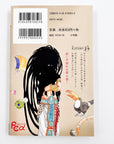 Maronie Oukoku no Shichinin no Kishi, Volume 4