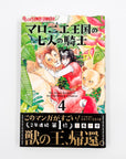 Maronie Oukoku no Shichinin no Kishi Volume 3 Cover