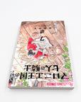 Maronie Oukoku no Shichinin no Kishi Volume 7 side view from top