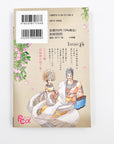 Maronie Oukoku no Shichinin no Kishi Volume 7 back cover without obi