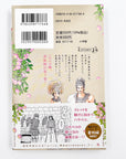 Maronie Oukoku no Shichinin no Kishi Volume 7 back cover with obi