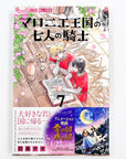 Maronie Oukoku no Shichinin no Kishi Volume 7 cover with obi