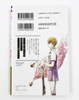 Mimizuku to Yoru no Ou, Volume 2 (Mimizuku and the King of Night)