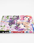 Noroi Ko no Meshitsukai, Volume 4 (The Cursed Prince's Servant)