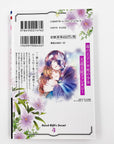 Noroi Ko no Meshitsukai, Volume 4 (The Cursed Prince's Servant)