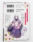 Noroi Ko no Meshitsukai, Volume 8 (The Cursed Prince's Servant)