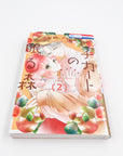 Pizzicato no Nemuru Mori Volume 2 side view