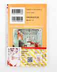 Pizzicato no Nemuru Mori Volume 2 back cover with obi