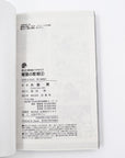 Ryuu Ou no Kagehime, Volume 2 (Shadow Princess of Dragon King)