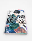 Ryuu Ou no Kagehime, Volume 3 (Shadow Princess of Dragon King)