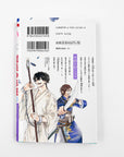 Ryuu Ou no Kagehime, Volume 3 (Shadow Princess of Dragon King)