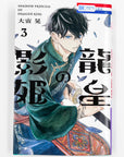 Ryuu Ou no Kagehime, Volume 3 (Shadow Princess of Dragon King)