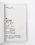 Ryuu Ou no Kagehime, Volume 4 (Shadow Princess of Dragon King)