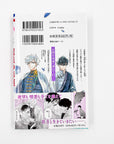 Ryuu Ou no Kagehime, Volume 5 (Shadow Princess of Dragon King)