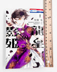 Ryuu Ou no Kagehime, Volume 1 (Shadow Princess of Dragon King)