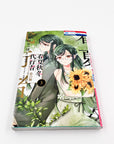 Shunkashuutou Daikousha - Haru no Mai Volume 3 Side 4