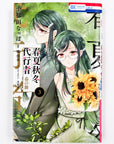 Shunkashuutou Daikousha - Haru no Mai, Volume 3