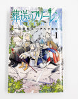 Sousou no Frieren, Volume 1 + Keychain (Frieren: Beyond Journey's End)