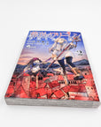 Sousou no Frieren, Volume 2 (Frieren: Beyond Journey's End)