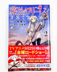 Sousou no Frieren, Volume 2 (Frieren: Beyond Journey's End)