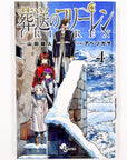 Sousou no Frieren, Volume 4 (Frieren: Beyond Journey's End)