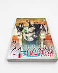 Sousou no Frieren, Volume 6 (Frieren: Beyond Journey's End)