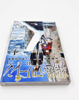 Sousou no Frieren, Volume 4 (Frieren: Beyond Journey's End)