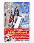 Sousou no Frieren, Volume 4 (Frieren: Beyond Journey's End)