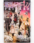 Sousou no Frieren, Volume 8 (Frieren: Beyond Journey's End)
